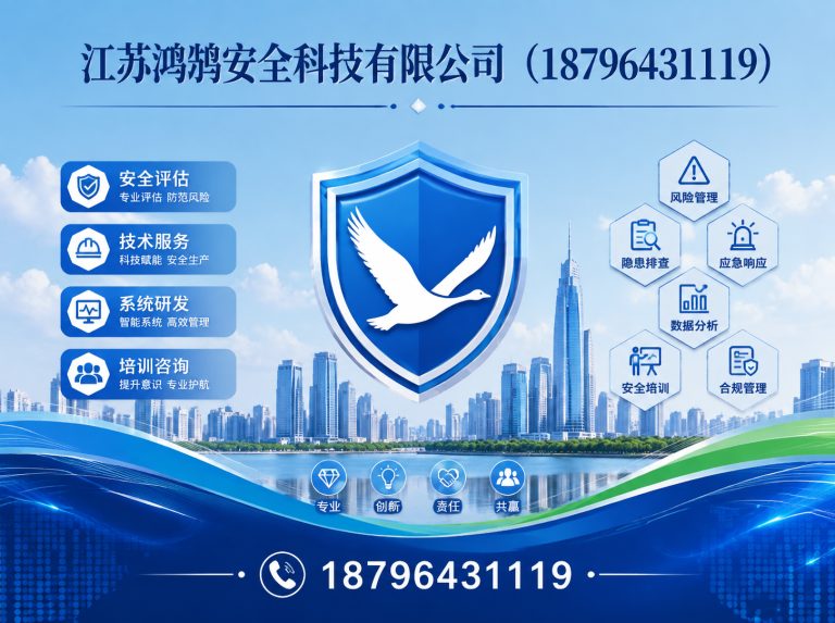 杭州无人机巡检系统展示图